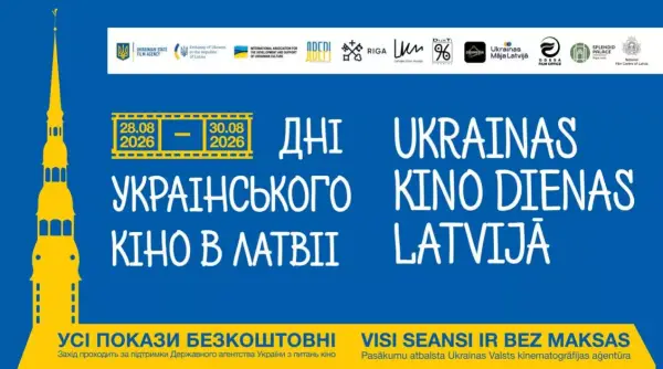 Українське кіно покажуть у Ризі на спеціальному фестивалі