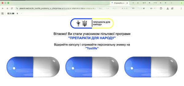 Типовий приклад вигадки про пільгові програми