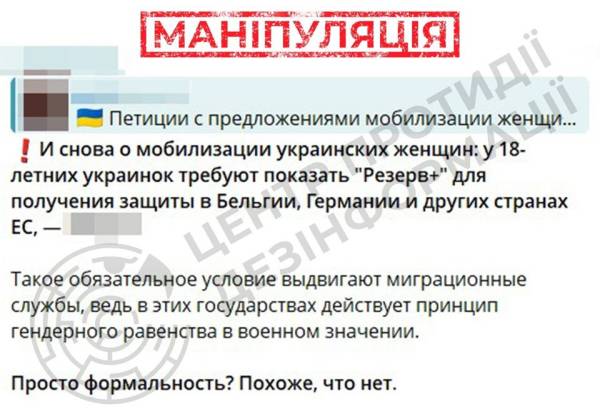 ЄС протидіє російській дезінформації про правила тимчасового захисту
