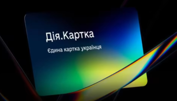 «Дія.Картка» Теперь поддерживает выплаты на ребенка