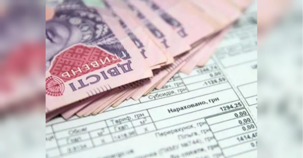 В Україні масові заборгованості за комунальні послуги