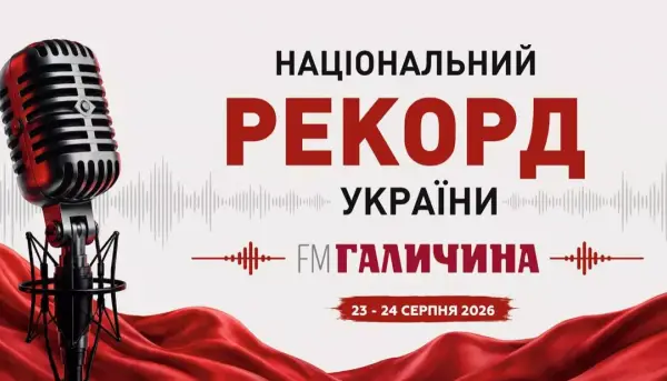До Дня Незалежності «FM Галичина» проведе 35-годинний марафон контенту про Україну До Дня Незалежності «FM Галичина» проведе 35-годинний марафон контенту про Україну