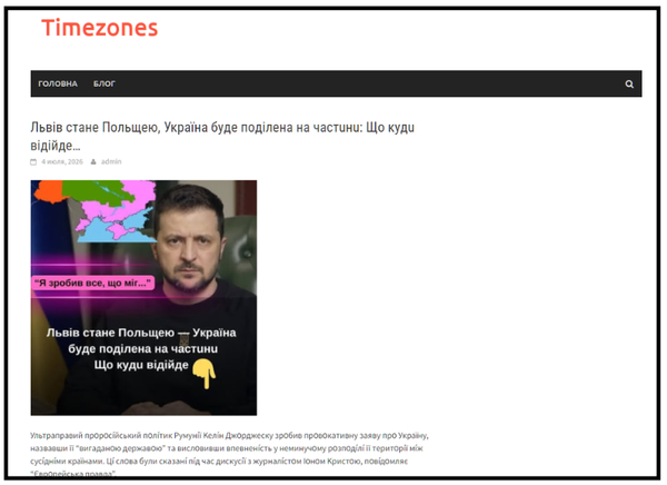 дезінфосайти