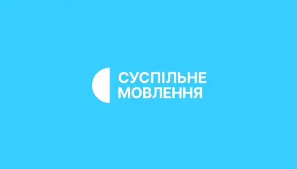 Заява громадських організацій щодо фінансування Суспільного мовника у 2027 році