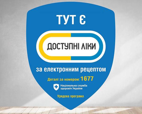 НСЗУ окреслила, які ліки та вироби повернуться в перелік реімбурсації