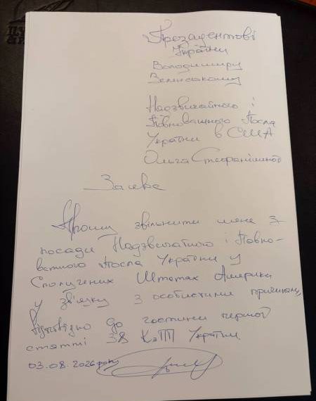 Ольгу Стефанішину звільнили з посади посла України в США