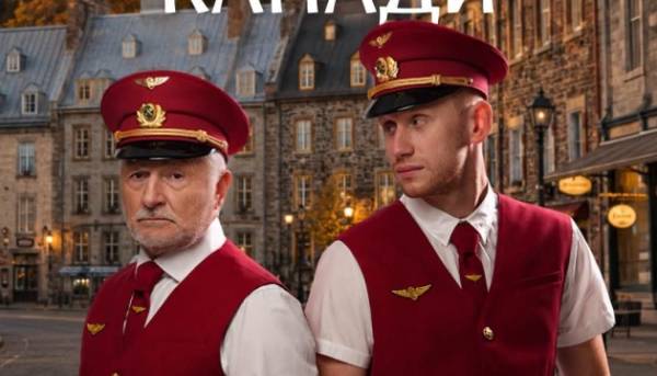 «Потяг «Червона Рута» вирушає до Канади
