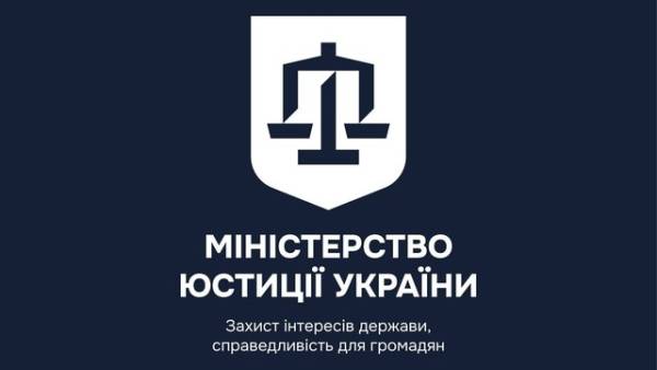Мін’юст трансформує правосуддя та посилює захист держави задля євроінтеграції