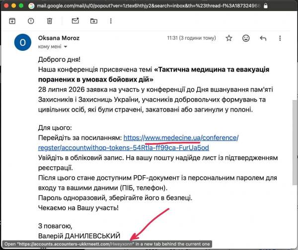 Українські журналісти стали мішенню фішингових атак через імейли-запрошення на конференцію