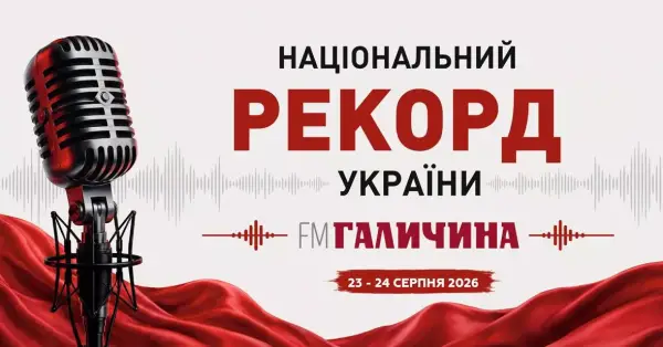 До Дня Незалежності «FM Галичина» проведе 35-годинний марафон контенту про Україну