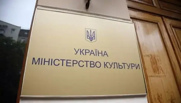 Мінкульт відбирає проєкти для міжнародних подій 2026–2027 років