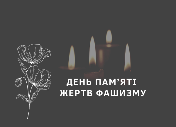 https://romny-vk.gov.ua/wp-content/uploads/2023/09/Den-pamyati-zhertv-fashyzmu-e1694174375116.png