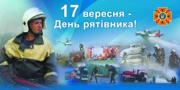 День рятівника: як держава підтримує своїх героїв