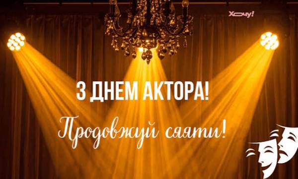 Актори