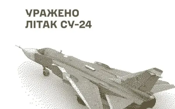 ЗСУ збили російський Су-24