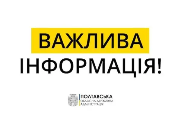 Повітря над Полтавщиною може бути забруднене через атаку на інфраструктуру