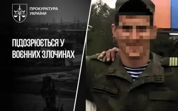 Командиру взводу ЗС РФ повідомили про підозру у катуванні цивільного населення Херсонщини