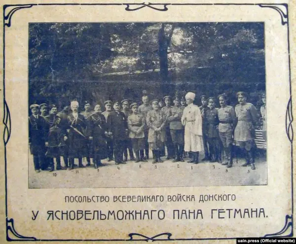 Зустріч представників Української Держави і Всевеликого Війська Донського. Київ, 1918 рік.