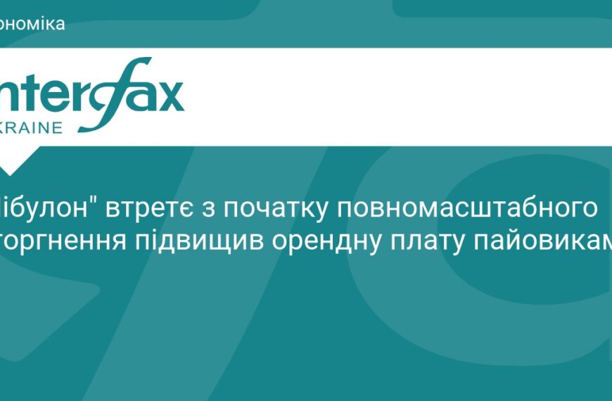 Нібулон” втретє з початку вторгнення збільшив орендну плату пайовикам