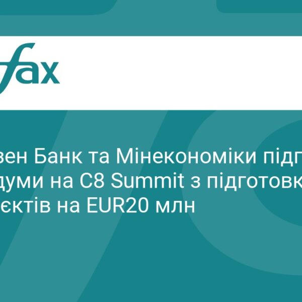 Райффайзен Банк та Мінекономіки узгодили інвестпроєкти на €20 мільйонів