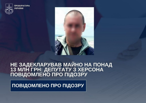 Депутат із Херсона не задекларував понад 80 об’єктів нерухомості, йому оголосили підозру
