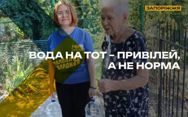 Запорізька область: питна вода стає розкішшю