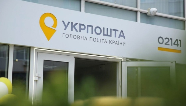 Укрпошта продала збиткову нерухомість на понад пів мільярда гривень