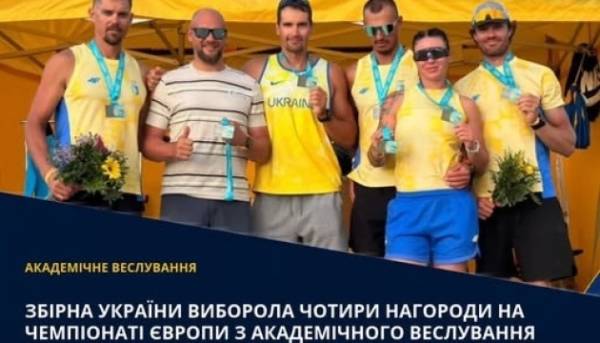 Україна здобула чотири медалі на чемпіонаті Європи з прибережного веслування