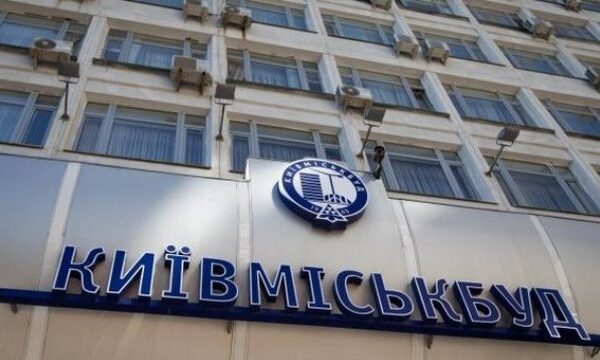 Київрада вирішить долю “Київміськбуду”: 3 мільярди гривень для докапіталізації