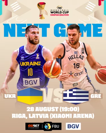 Україна - Греція