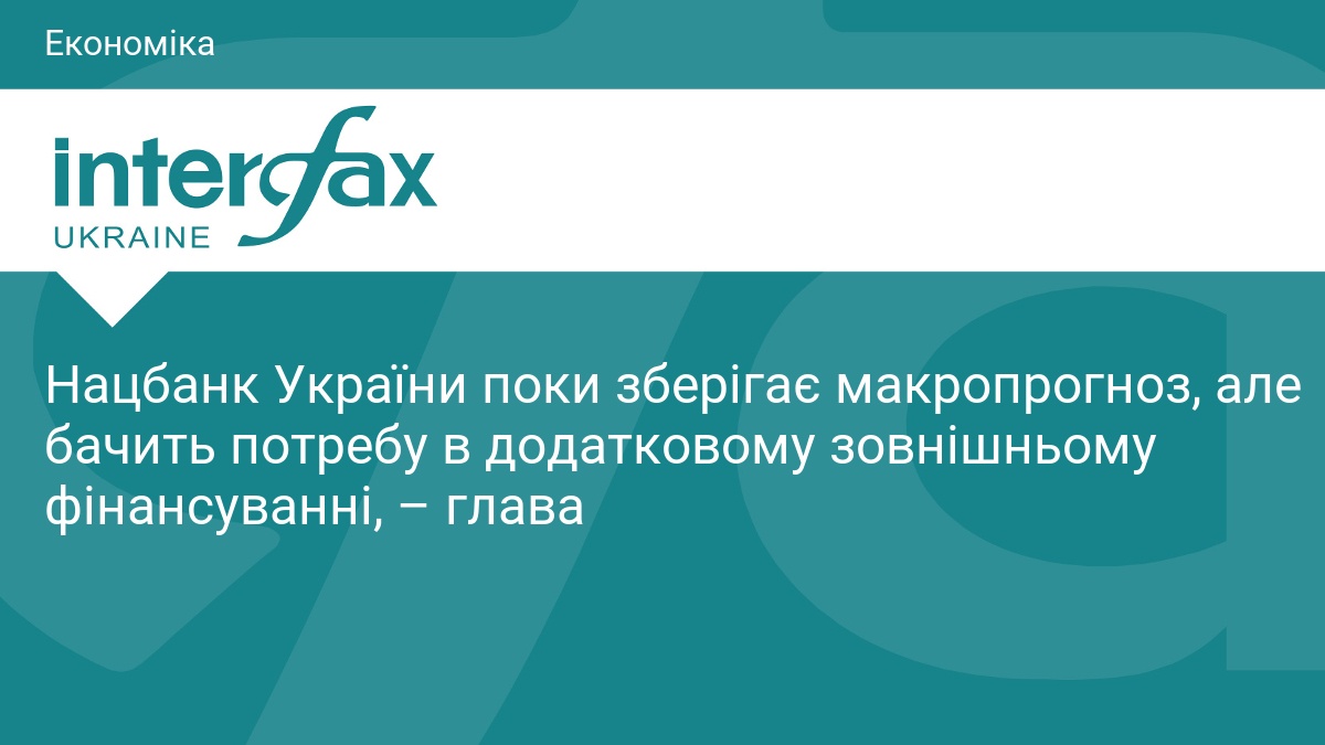 Фото до статті