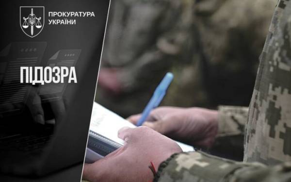 Екскерівник ТЦК задекларував 45 мільйонів гривень недостовірних даних