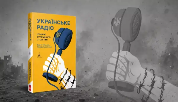 &laquo;Артефакт епохи&raquo;: пошкоджені обстрілом примірники книжки про &laquo;Українське радіо&raquo; виставили на продаж