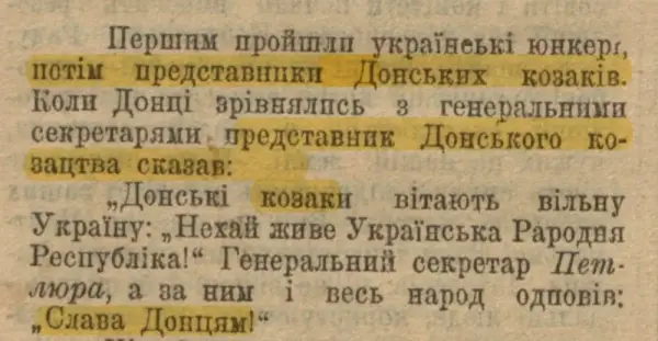 Донці вітають українців зі створенням УНР – про це пише тодішня преса, розповідаючи про свято проголошення ІІІ Універсалу.