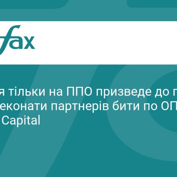 CEO MITS Capital: Зупинити удари по ОПК РФ – ключ до перемоги України