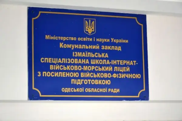 Ізмаїльський ВМЛ планує суттєво збільшити цьогорічний набір курсантів