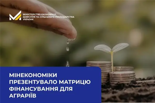 Мінекономіки пропонує аграріям матрицю фінансування для розвитку господарства
