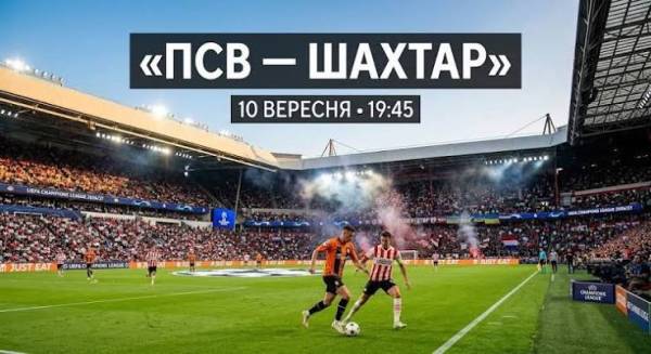 «Шахтар» стартує у єврокубках сезону 2026/2027