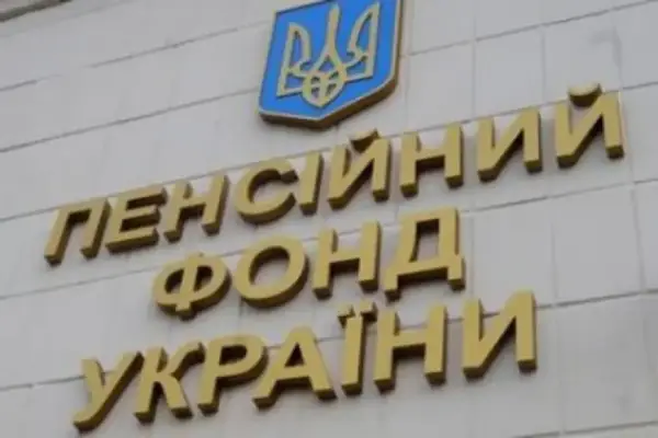 Пенсійний фонд контролюватиме стипендії для студентів з вразливих груп