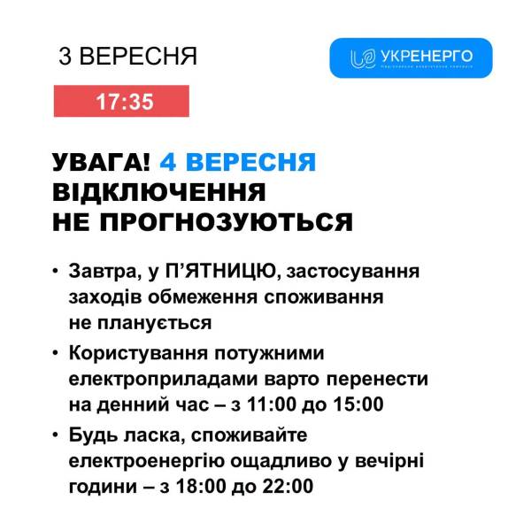 https://scontent-iev1-1.xx.fbcdn.net/v/t39.99422-6/793212748_1065910559631937_8410340886881203187_n.png?stp=dst-jpg_tt6&amp;cstp=mx1134x1134&amp;ctp=s1134x1134&amp;_nc_cat=105&amp;ccb=1-7&amp;_nc_sid=127cfc&amp;_nc_ohc=OZHPSIYQcYgQ7kNvwHfIvHw&amp;_nc_oc=AdrXtRiAFMnEydMAHJVpu3m5tTEOSFpvnaverdeJ6CjI9J5vTOPUxIEqJZV4WXUVR8U&amp;_nc_zt=14&amp;_nc_ht=scontent-iev1-1.xx&amp;_nc_gid=J86sNi6AqEb7BcR8twtJxg&amp;_nc_ss=7b289&amp;oh=00_AQIn2Ld3j1T-M4JLDIs2Cv8FDwM3_5Doj2xK7jMNS2apHg&amp;oe=6A9F5FEC