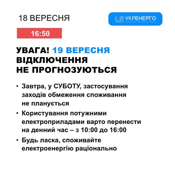 Ілюстрація до новини