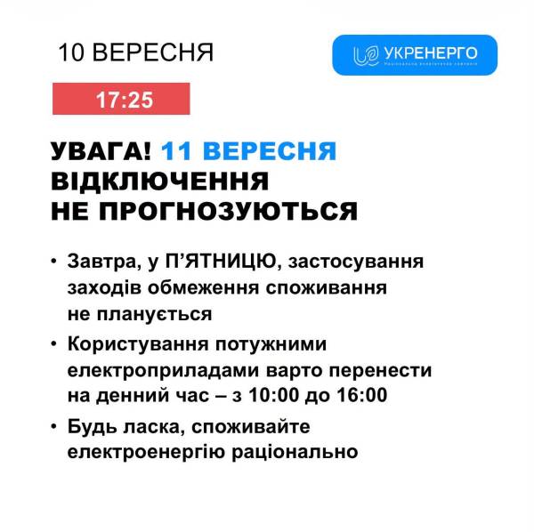 https://scontent-iev1-1.xx.fbcdn.net/v/t39.99422-6/802070272_1608277150852736_332121552230032576_n.png?stp=dst-jpg_tt6&amp;cstp=mx1279x1274&amp;ctp=s1279x1274&amp;_nc_cat=103&amp;ccb=1-7&amp;_nc_sid=833d8c&amp;_nc_ohc=th0tsrjC2pYQ7kNvwFTOj_f&amp;_nc_oc=Adrf9P11za2sPC3n1yhuYxkzLj3xrezpGePyO3D07PDGmJaQyyWqo7Bt38Djl-84Ll4&amp;_nc_zt=14&amp;_nc_ht=scontent-iev1-1.xx&amp;_nc_gid=ZxjaUY27SG3P1jMP5dsPJA&amp;_nc_ss=7b289&amp;oh=00_AQJPgdZsb3e6o2069dBqFEDEAAcR_nMyhaicipY0bLT5UA&amp;oe=6AA8B55B