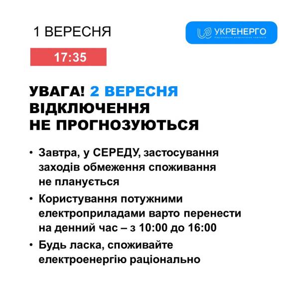 https://scontent-iev1-1.xx.fbcdn.net/v/t39.99422-6/793212611_2264743727702256_8685099389615945461_n.png?stp=dst-jpg_tt6&amp;cstp=mx1134x1134&amp;ctp=s1134x1134&amp;_nc_cat=109&amp;ccb=1-7&amp;_nc_sid=127cfc&amp;_nc_ohc=t-wYeoUm9gQQ7kNvwFLe3YK&amp;_nc_oc=Adr_WJoKyGegV8LHjJXwMN_IDoVydmgikN-aSTA-q6RKMOk8ZcwLMJwWkOAxFJDlG1o&amp;_nc_zt=14&amp;_nc_ht=scontent-iev1-1.xx&amp;_nc_gid=aI4Dj2ZME1zBXro16mLOlw&amp;_nc_ss=7b289&amp;oh=00_AQLb6lHFsx1nAVbBIgZWoPWU6Pw6WuEz7ssfhpqTJi4rMw&amp;oe=6A9CBA1F