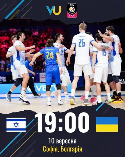 Українські волейболісти стартують на чемпіонаті Європи-2026