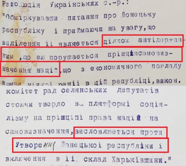 Ухвалена 21 лютого Харківським виконкомом рад резолюція українських есерів, якою вони висловилися проти існування ДКР