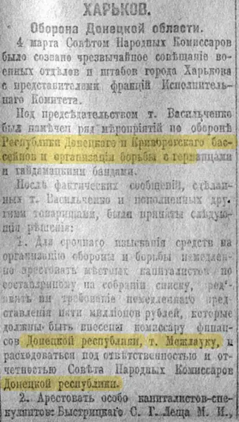 Як Ленін відмовив Донбасу у праві на окрему республіку