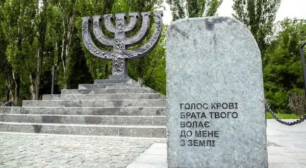 Пам’ятний знак Бабиного Яру. На камені слова з Книги Буття. Господь сказав їх Каїну, який убив брата свого Авеля.